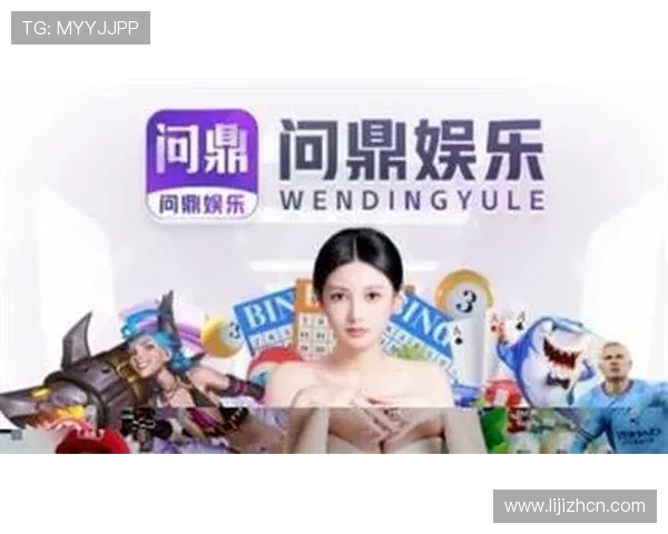 在问鼎娱乐官方首页获取最新游戏活动预告与丰富奖励,提升你的游戏参与度与乐趣