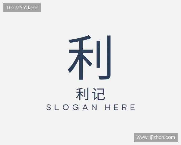 关于利记